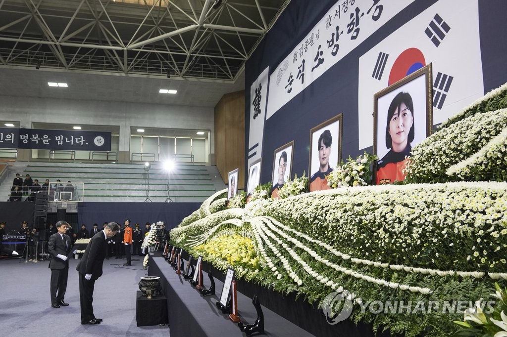 독도 헬기 추락사고 순직 소방항공대원 영결식