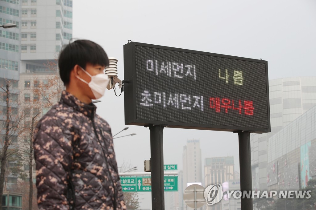 이틀째 기승부리는 미세먼지