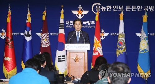 주한미군기지 반환 관련 정부합동발표 하는 임찬우 단장