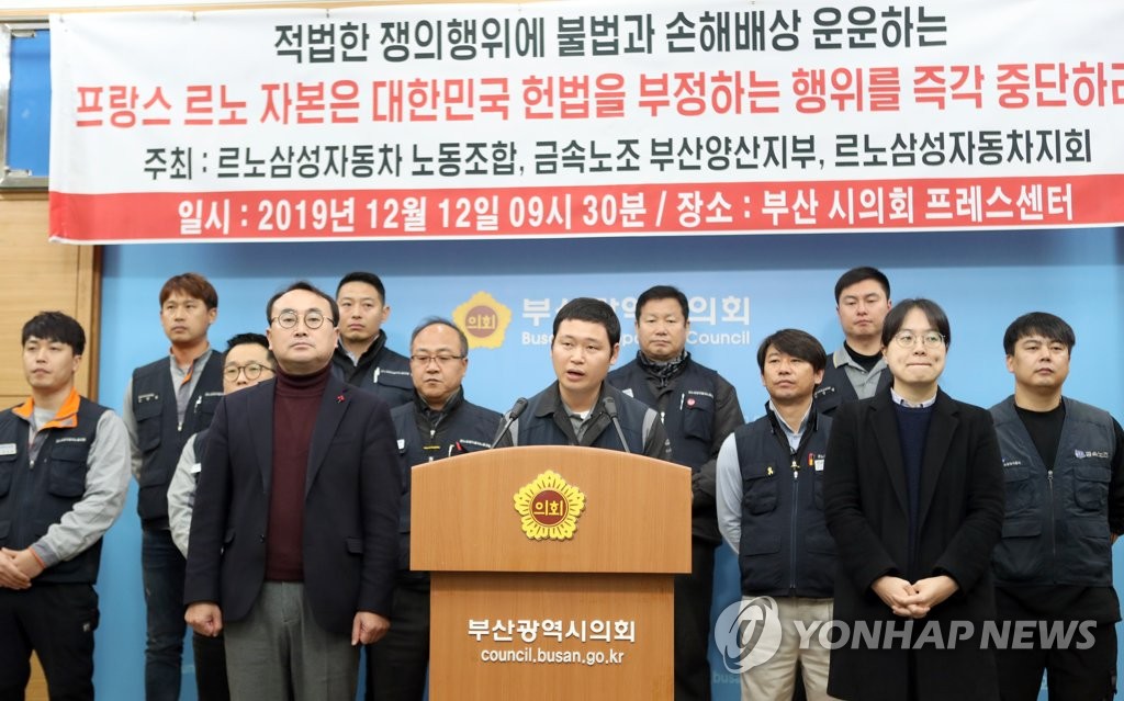 르노삼성차 노조 기자회견