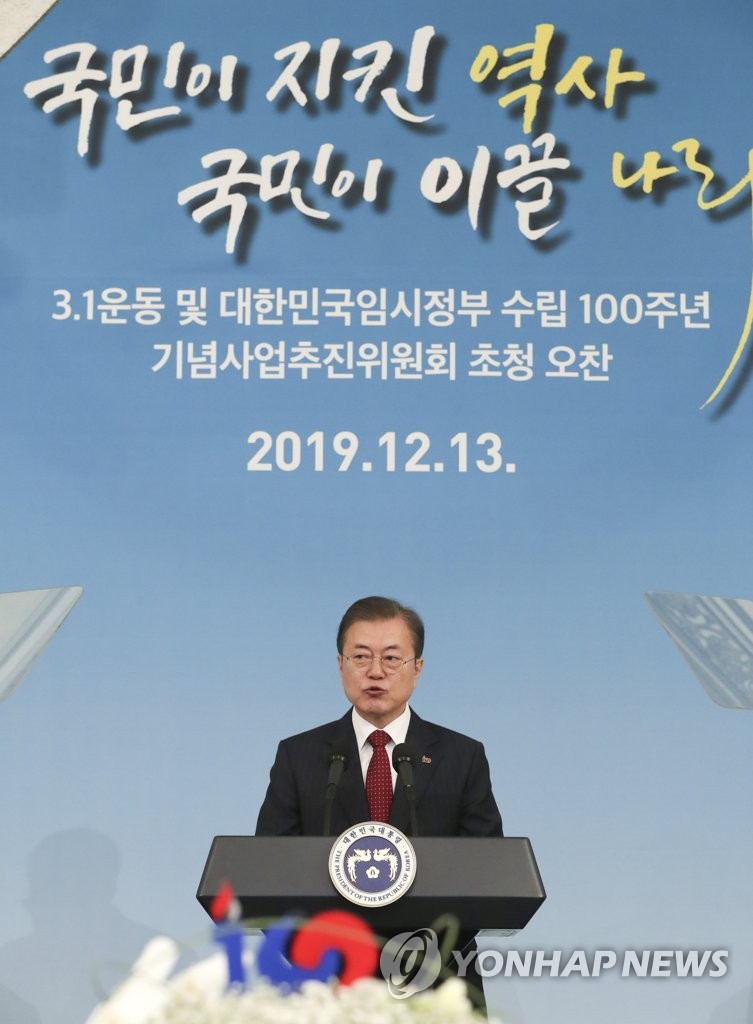 문 대통령, 3·1운동 100주년 추진위 격려오찬