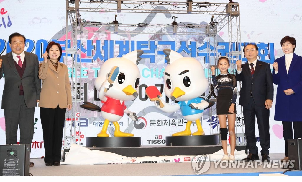부산 세계탁구선수권대회 D-100 기념행사