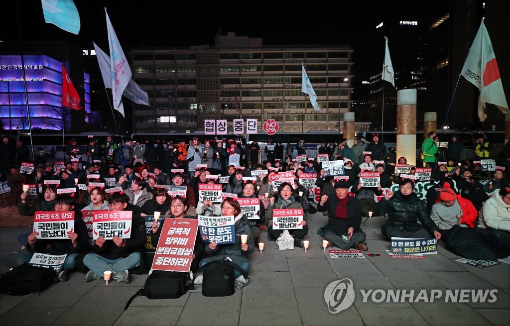 미 대사관 앞 방위비 분담금 강요 규탄 촛불집회
