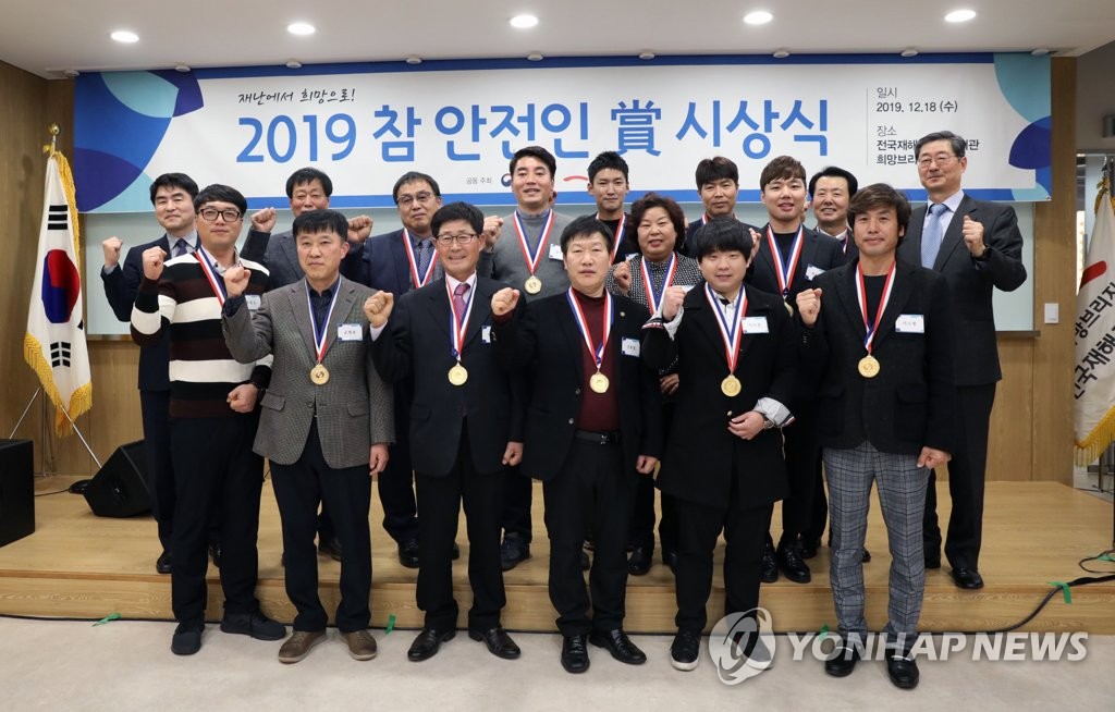희망브리지-행정안전부, '참 안전인 상' 시상식 개최