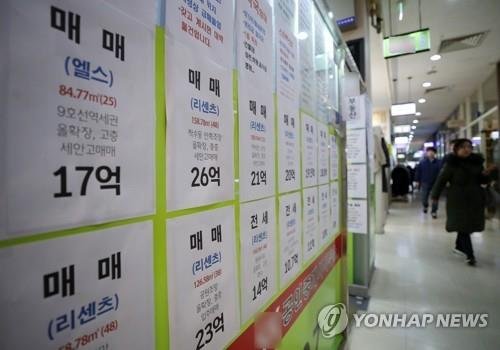 In this undated file photo, a real estate agent's office in Seoul displays signs for home leases and home sales. (Yonhap)