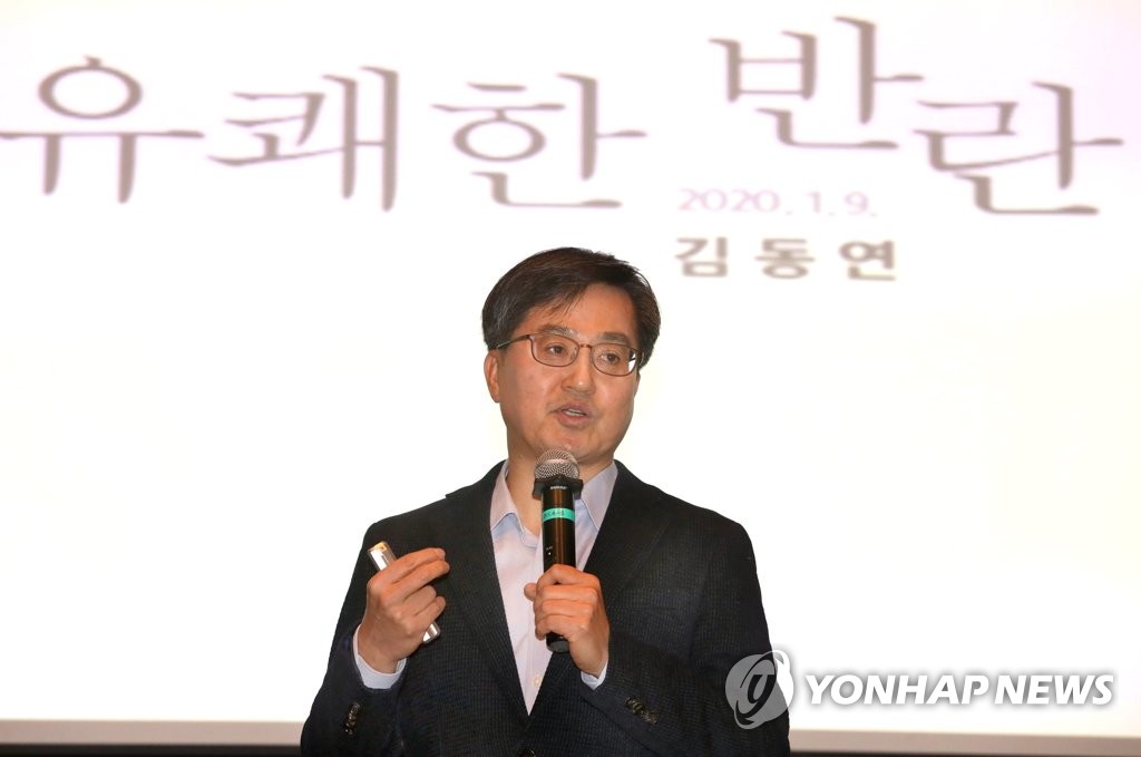 강연하는 김동연 전 경제부총리