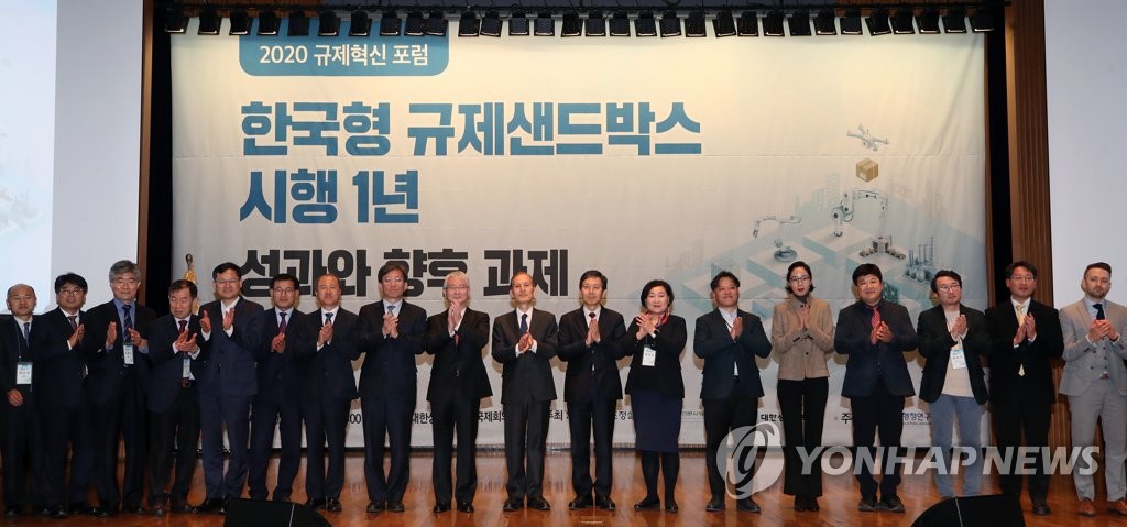 한국형 규제샌드박스 시행 1년 성과와 향후 과제