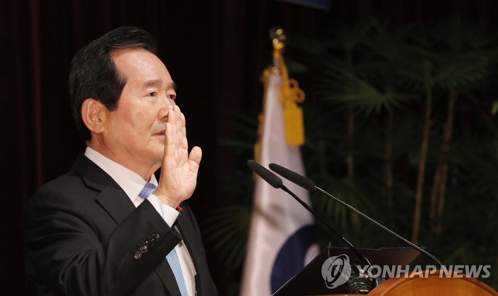 New Prime Minister Chung Sye-kyun is sworn in at a ceremony held in the central government complex building in Seoul on Jan. 14, 2020. (Yonhap)
