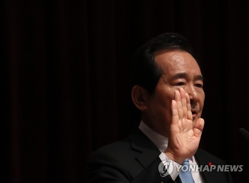 정세균 신임 국무총리의 취임선서