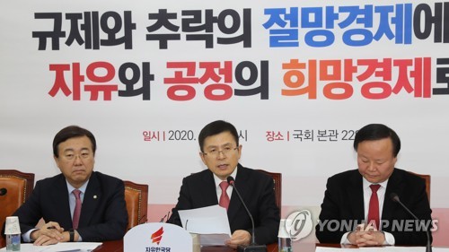 자유한국당 희망경제공약 발표