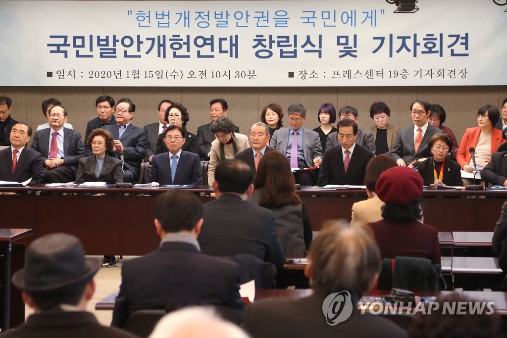국민발안개헌연대 창립 기자회견