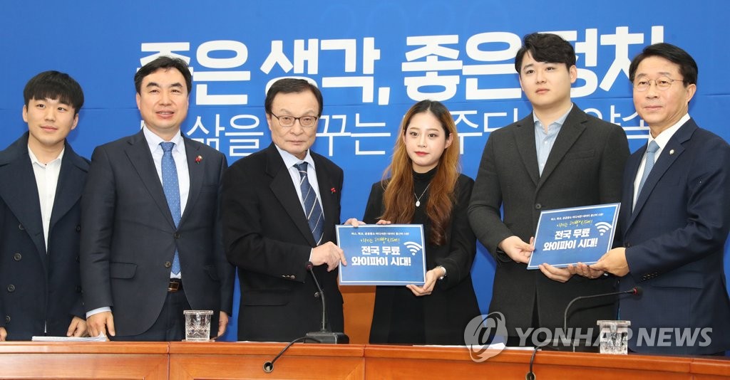 민주당 총선 1호 공약은 '무료 와이파이'