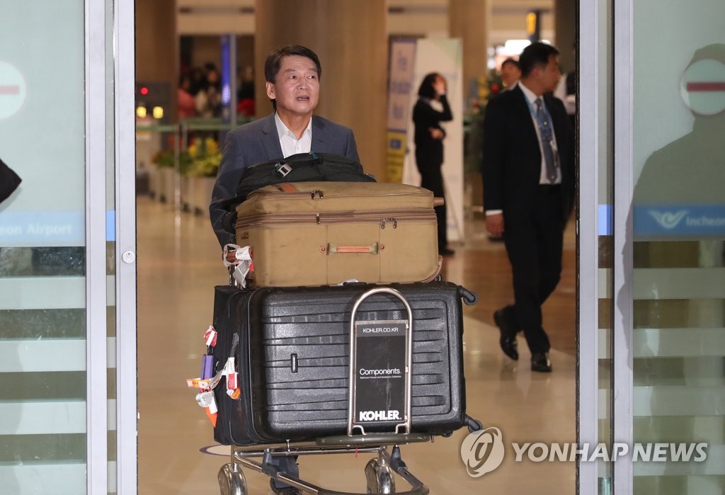 돌아온 안철수