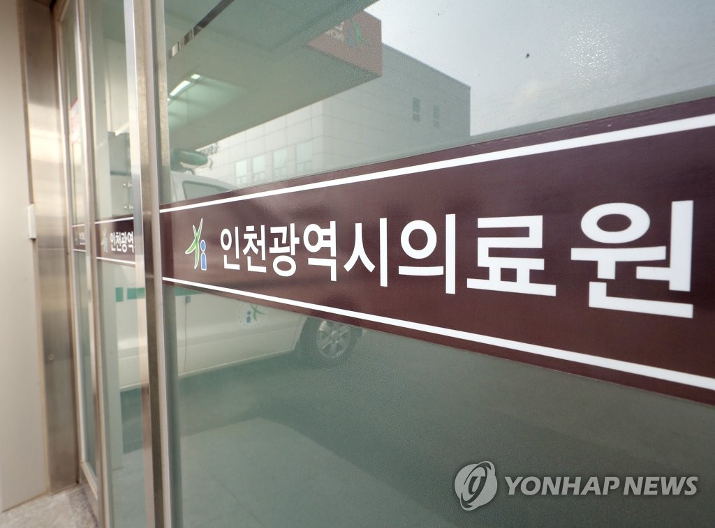 중국 폐렴 확진자 격리된 인천의료원