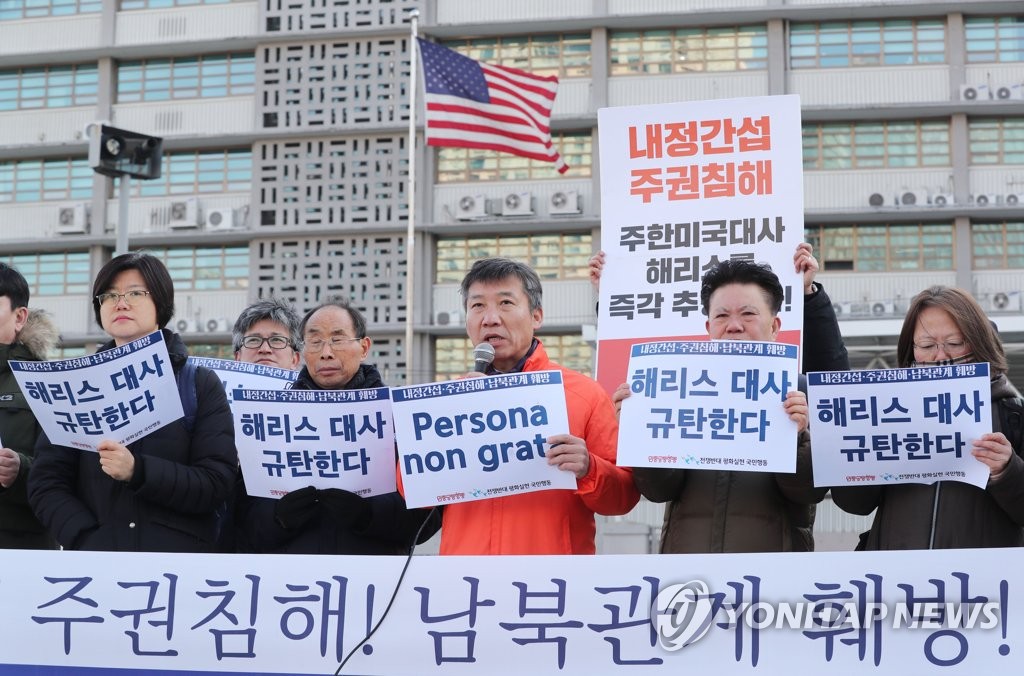 「内政干渉」 駐韓米大使を非難 「内政干渉」 駐韓米大使を非難