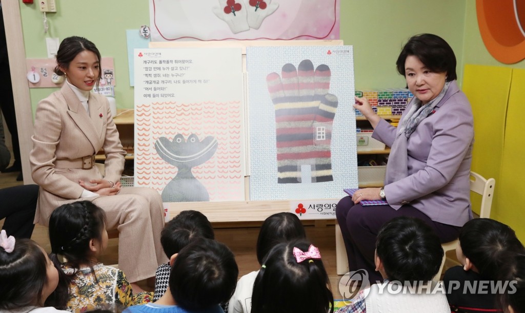 김정숙 여사, 설현과 함께 '동화책 읽어주기'