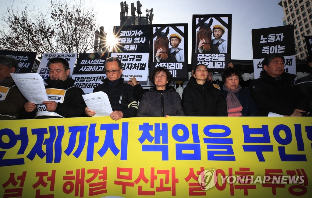 '문중원 열사 사망 진상규명과 책임자처벌 촉구'