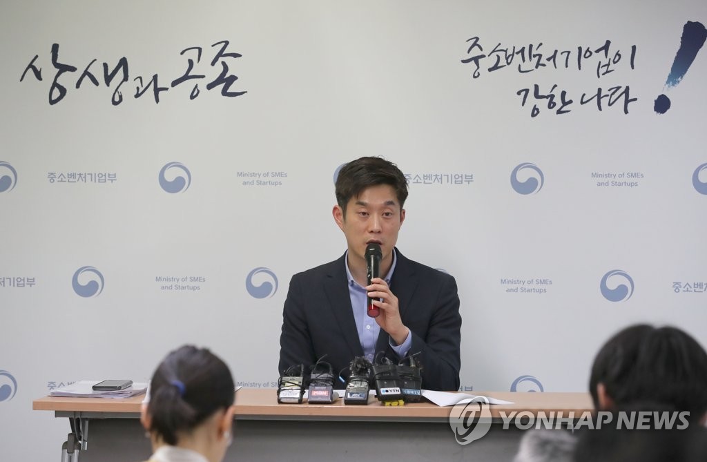 '신종코로나 피해' 중소기업·소상공인 지원방안 발표하는 중기부