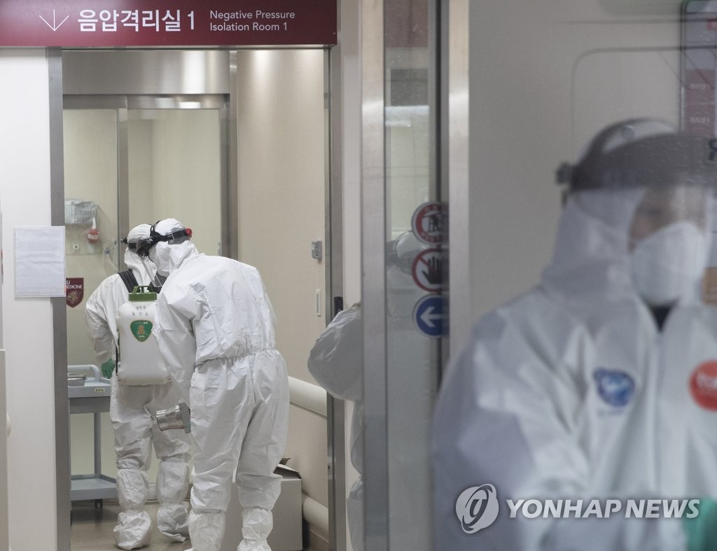 고대병원 방역작업 실시하는 보건소 관계자들
