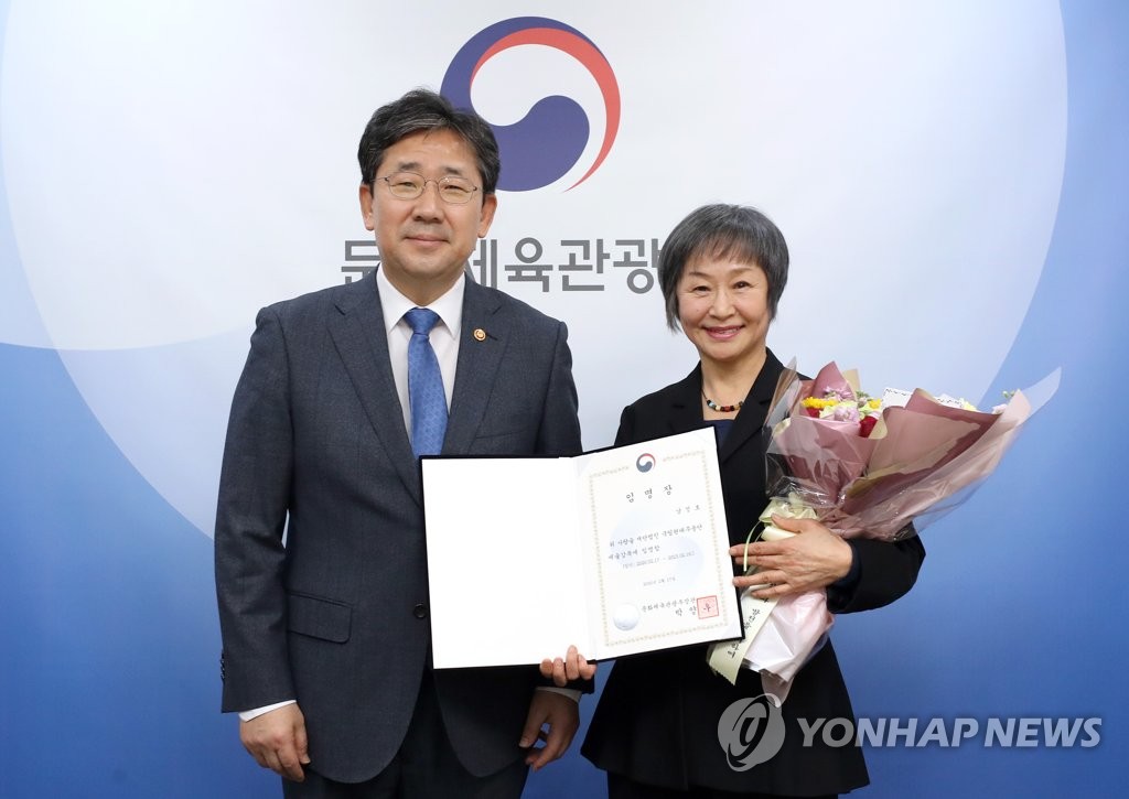 '국립현대무용단 예술감독 임명장 수여식'