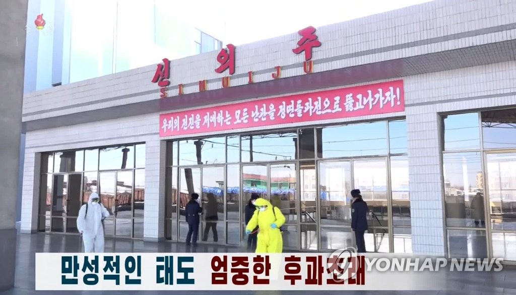 '코로나19 막아라'…북한 보건당국, 공공장소 소독