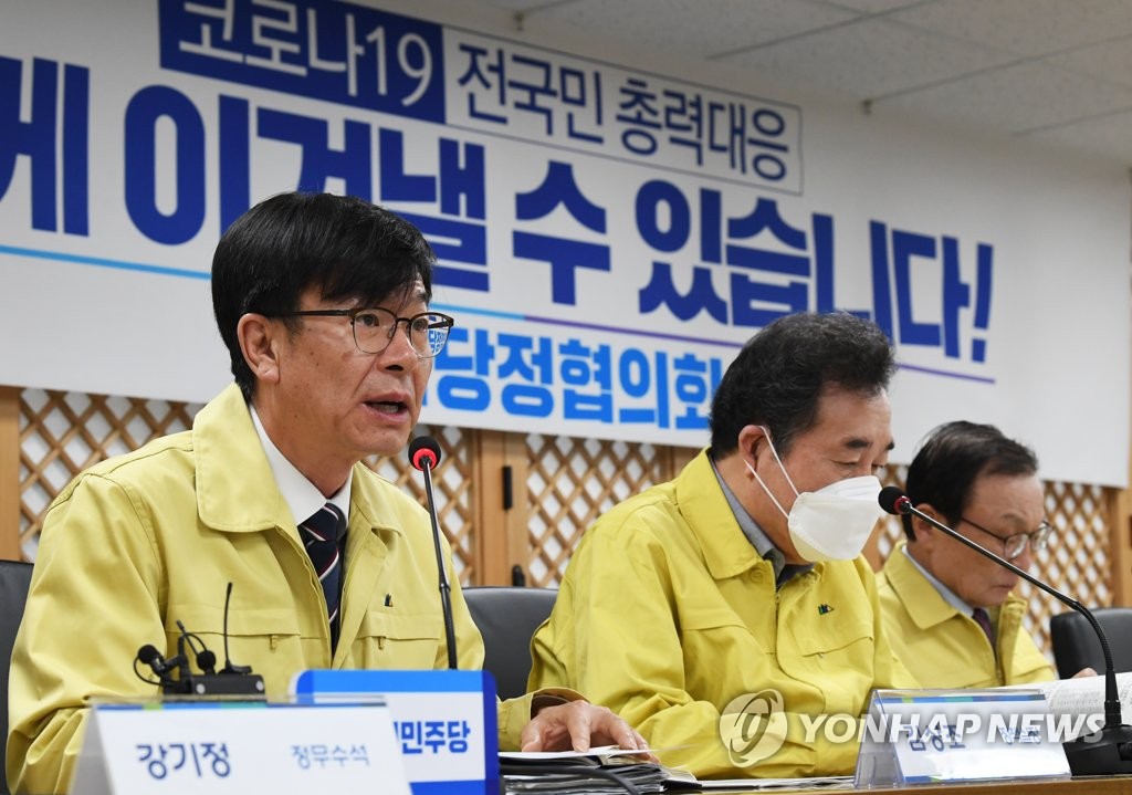 코로나19 대응 당정청 발언하는 김상조
