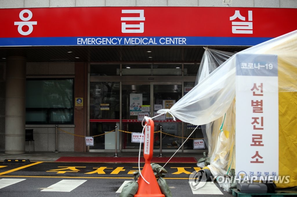 국립경찰병원 응급실 폐쇄