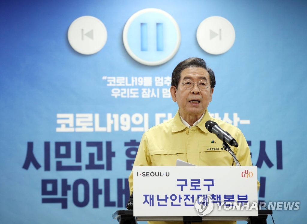 Seoul Mayor Park Won-soon talks at a press briefing on the city's anti-virus measures at Seoul City Hall on March 13, 2020. (Yonhap)