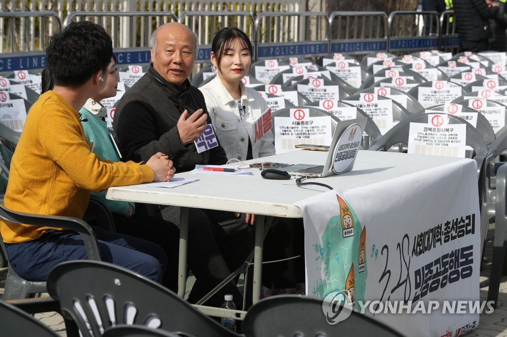 민중공동행동, 3·28 온라인 민중정치대회