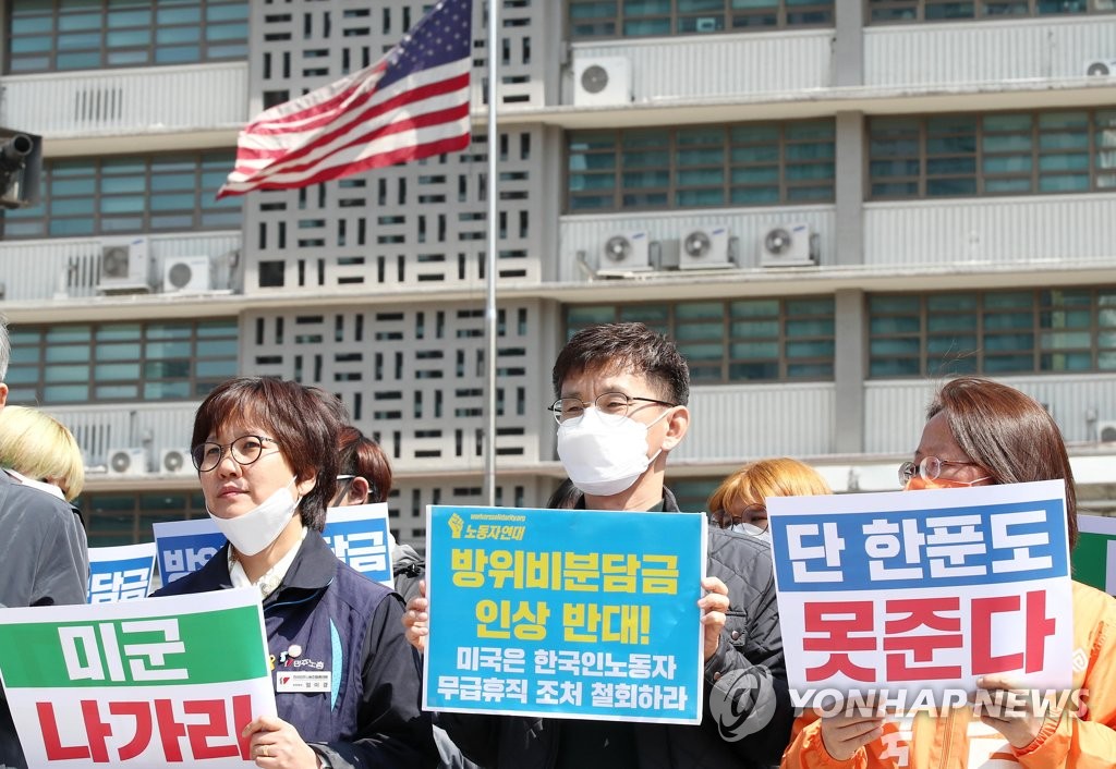 '주한미군 한국인 노동자의 무급휴직 반대한다'