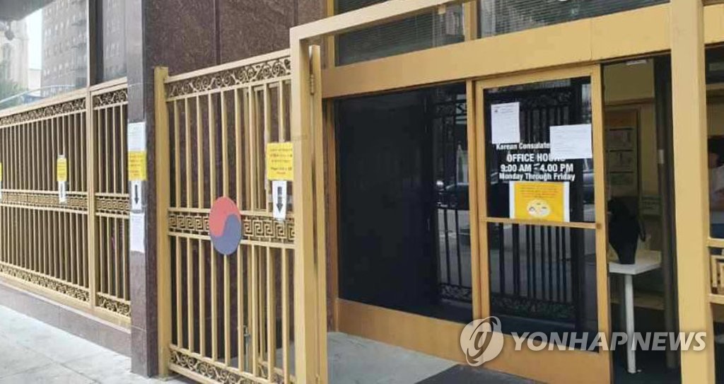 로스앤젤레스 총영사관 '재외선거 중지됐습니다'