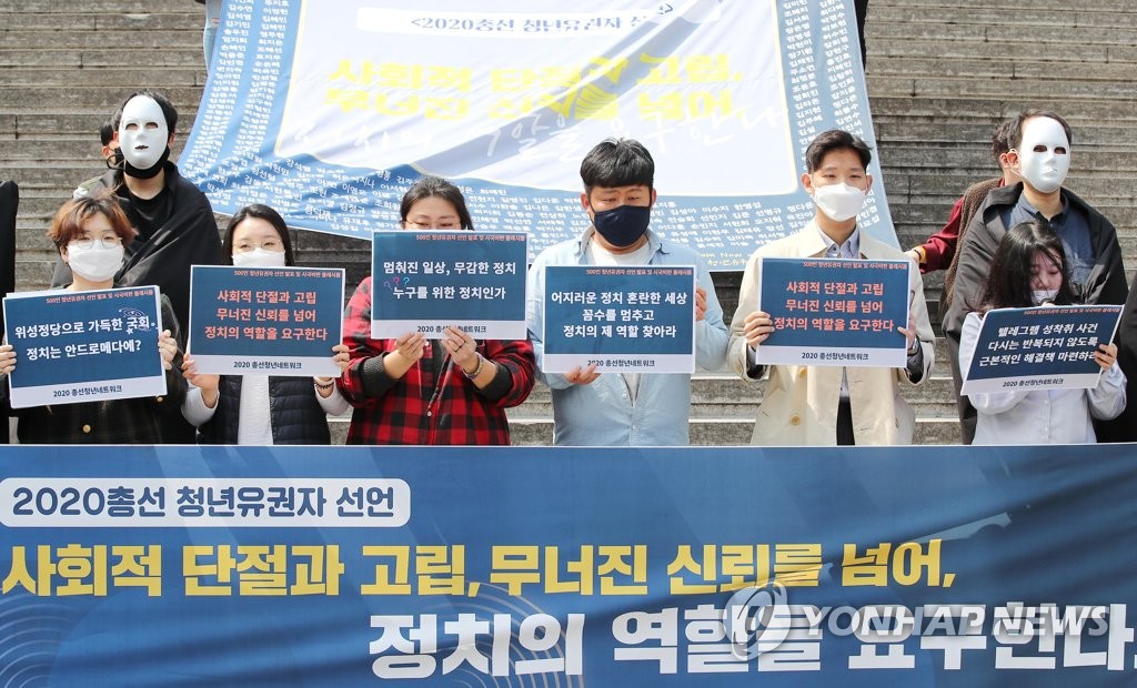 청년유권자 선언하는 2020총청넷