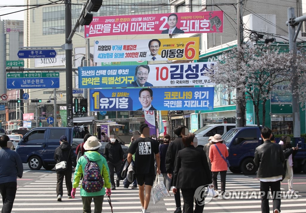 선거운동 돌입 첫날