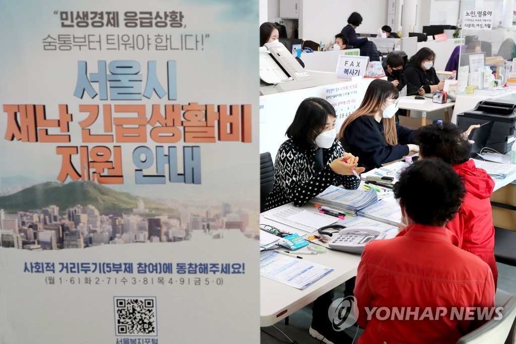 성동구, '서울시 재난 긴급생활비' 상담지원