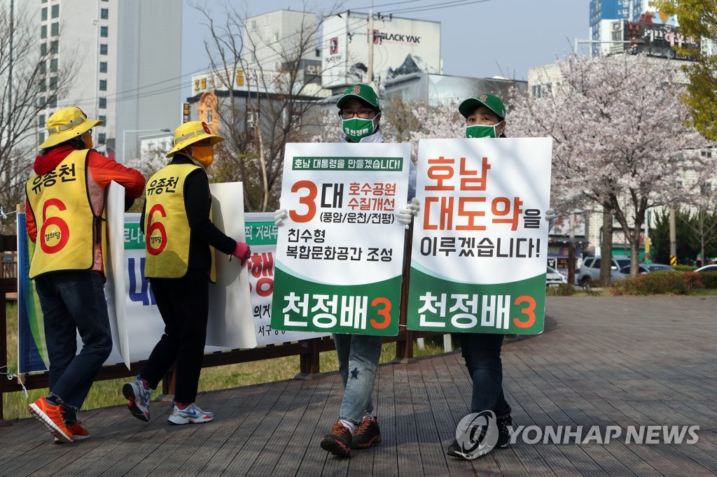 봄꽃 명소에서 마주친 선거운동원
