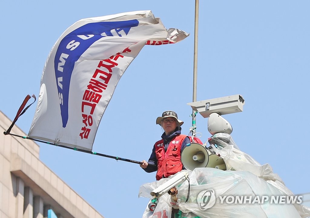 고공농성 300일 맞이한 김용희씨