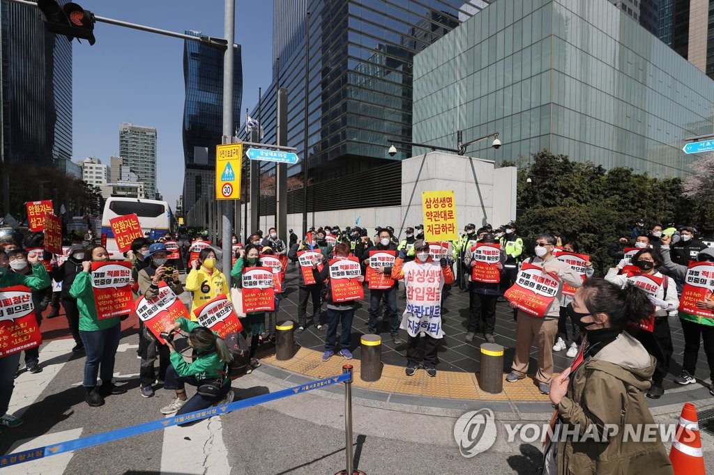 삼성해고자 고공농성 300일 연대 시위