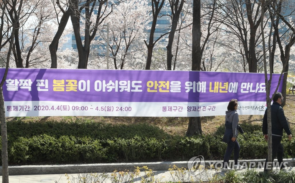 양재천 산책로 주말동안 전 구간 통제