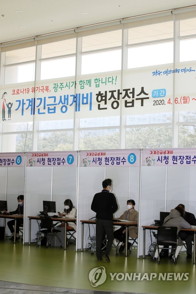 광주시, 긴급생계비 현장접수 시작