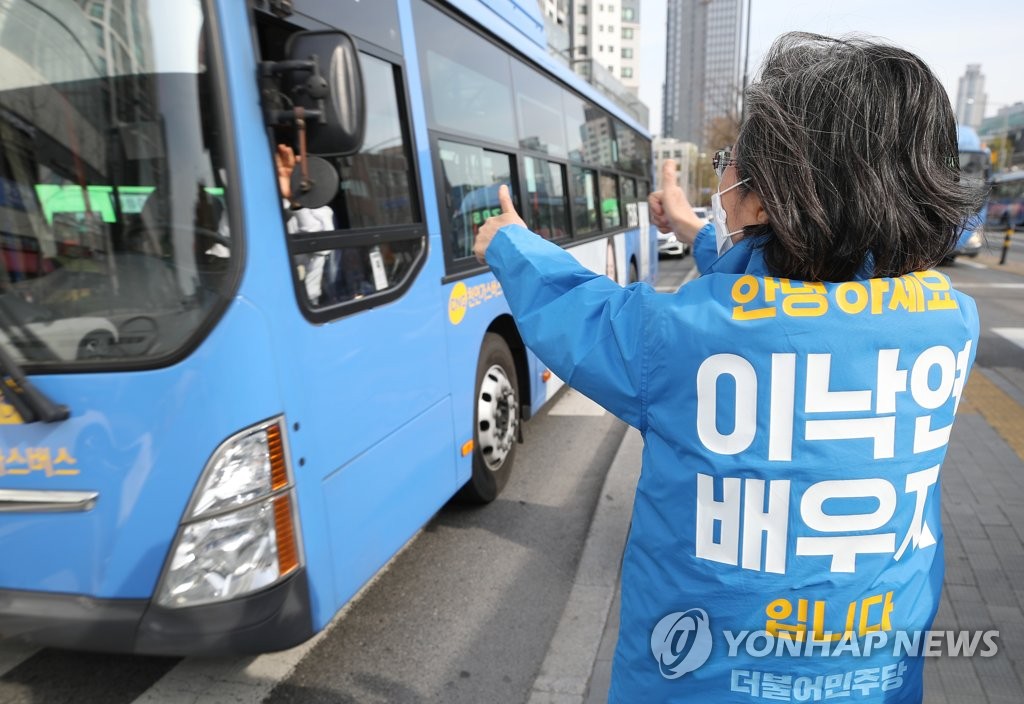 이낙연 후보 부인, 지나가는 버스 향해 '양손 엄지 척'