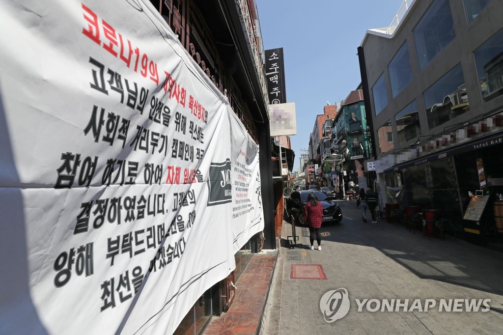 이태원 음식거리 술집에도 코로나19 발생