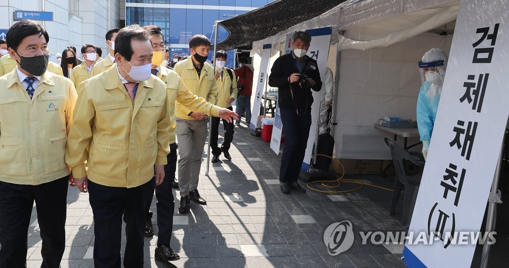 정세균 총리 '코로나19 해외입국자 지역관리 점검'