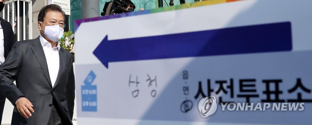 사전투표 마친 문 대통령