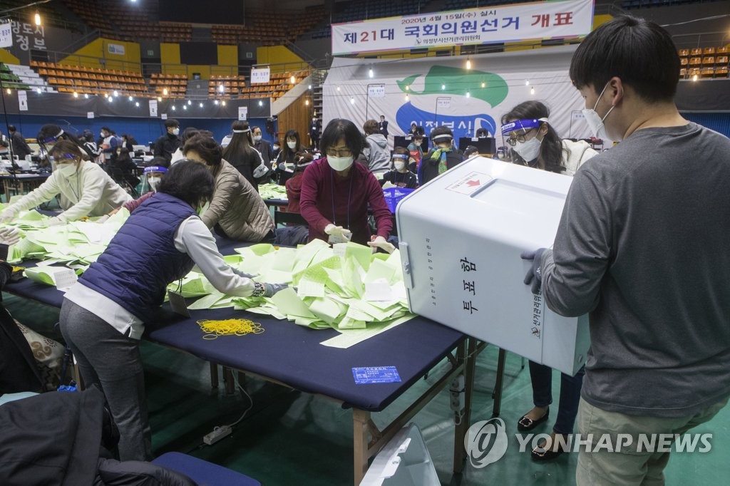 코로나19가 바꾼 개표 풍경