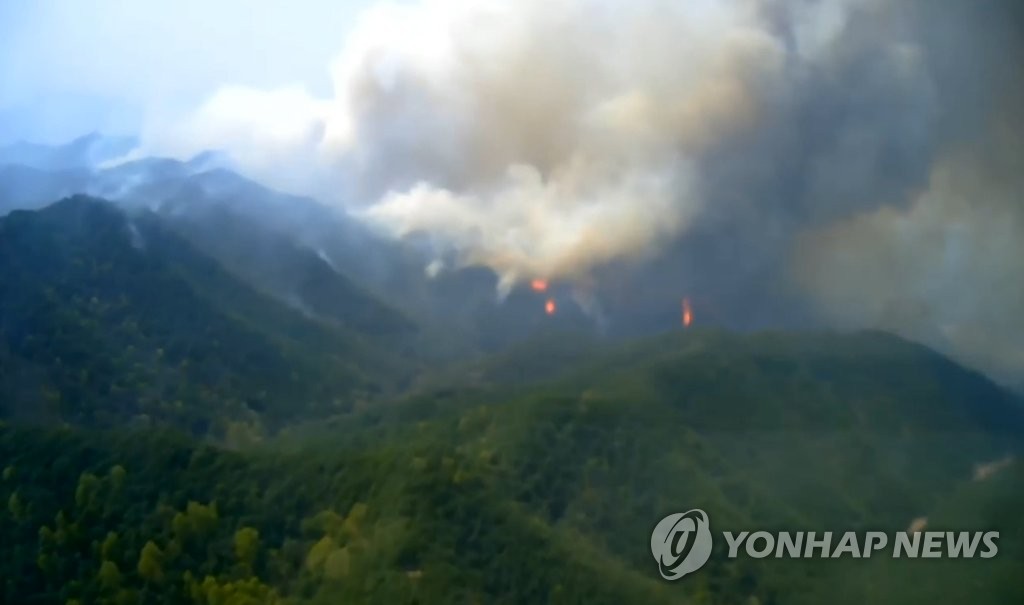 안동 산불