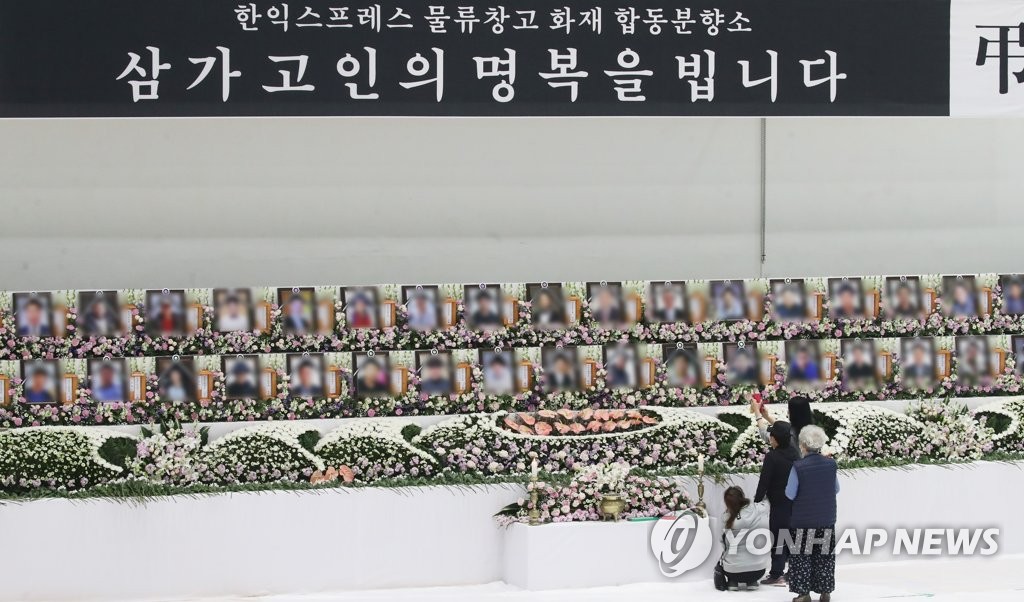 추모 발길 이어지는 이천 물류센터 화재 합동분향소
