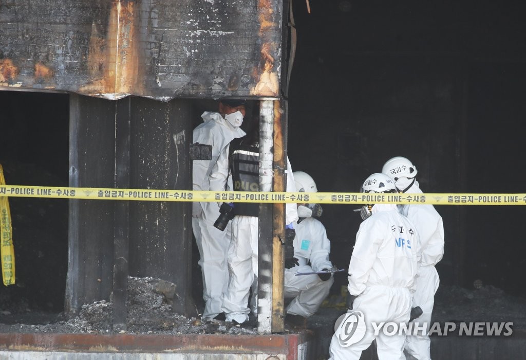 이천 물류창고 공사장 화재 3차 합동감식