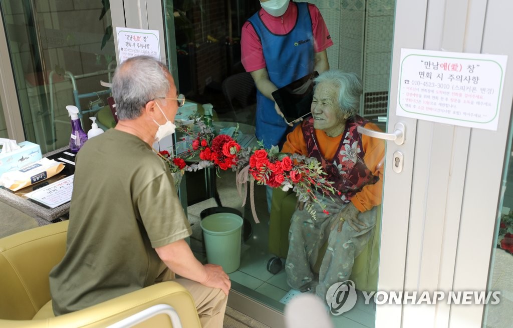 코로나19 여파로 비접촉 면회