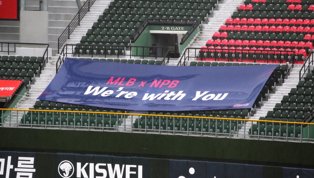 사직구장 외야석에 걸린 MLB·NPB 응원 메시지