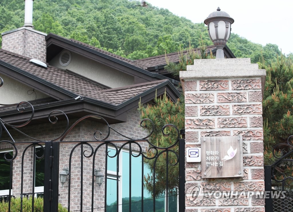 문 굳게 닫힌 '평화와 치유가 만나는 집'